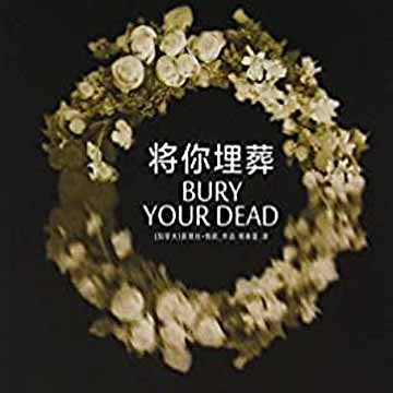 Bury Your Dead